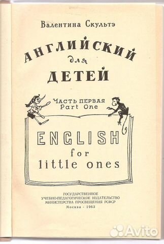 Валентина Скультэ