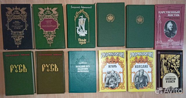 История Руси