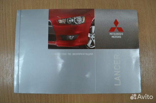 Руководство по эксплуатации Mitsubishi Lanser X