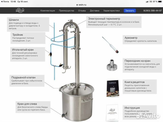 Вейн 6 Самогонный Аппарат Официальный Сайт Купить
