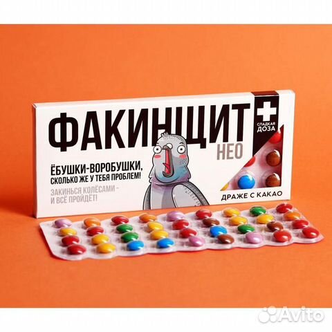 Драже в блистере 