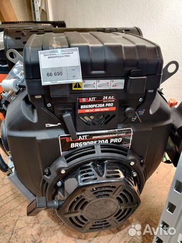 Двигатель 2-х цилиндр. 24 л. с. 20 ампер, с Эл. Ст