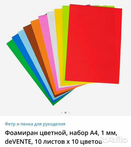 Фоамиран Основа для творчества Кнопки