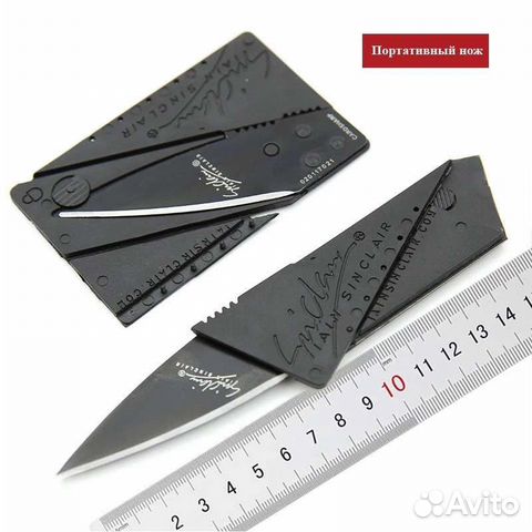 Нож кредитка