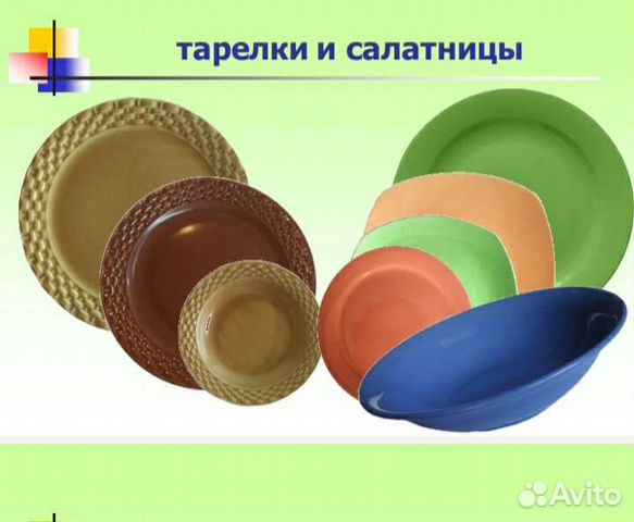 Посуда цветная фарфоровая