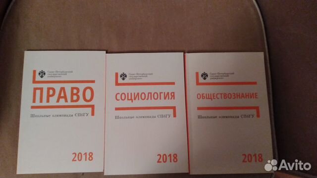 Пособия для Олимпиад по обществозн.и для огэ егэ