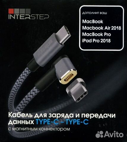 Кабель с магнитным коннектором