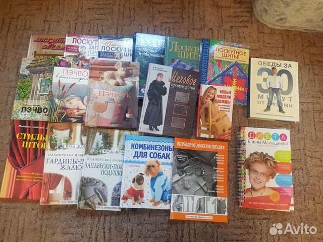 Книги по шитью и кулинарии