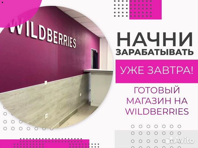 Бизнес план wildberries готовый