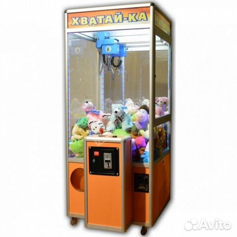 купить игровой автомат с игрушками хватайка на авито