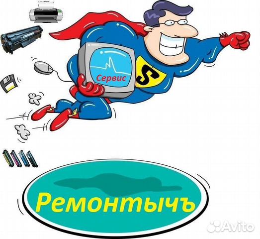 Заправка картриджей, ремонт принтеров, компьютеров