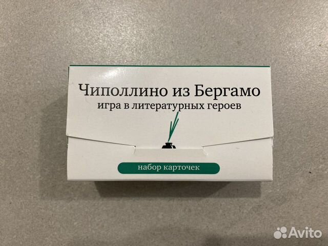 Литературная игра