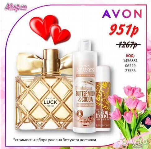 Avon Ароматы Косметика Эйвон