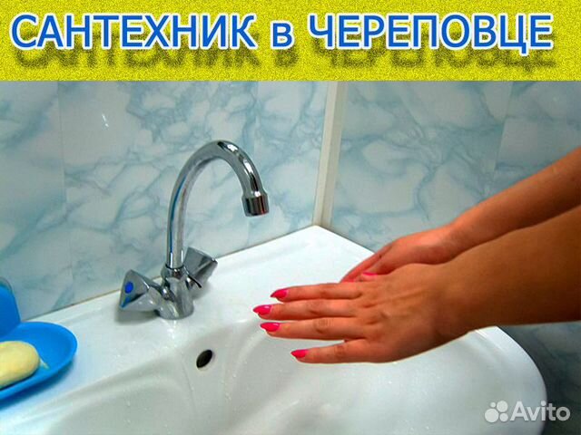 Услуги сантехника. Вызов на дом. Устранить засор и