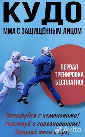 Тренировки по Кудо/мма/Каратэ и Борьбе