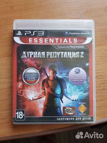 Дурная репутация 2