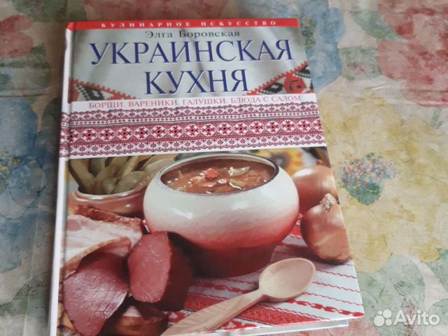 Украинская кухня