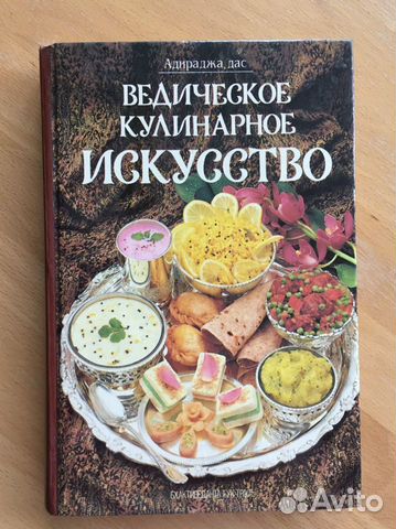 Кулинарная книга