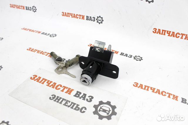 Замок двери багажника с личинками 2109 2114 новый