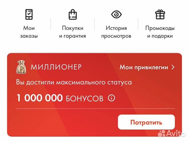 Sunlight бонусы. Бонусы Санлайт. 100 000 Бонусов в Санлайт как обналичить.