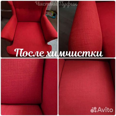 Химчистка мебели диванов, матрасов, ковров