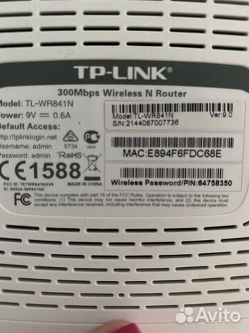 Wifi роутер tp link