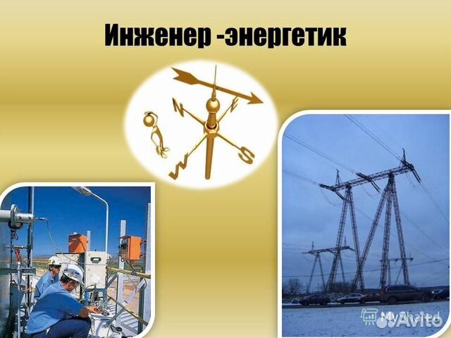 Проекты по энергетике