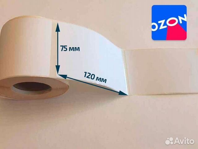 Термоэтикетки 75х120 для Озон