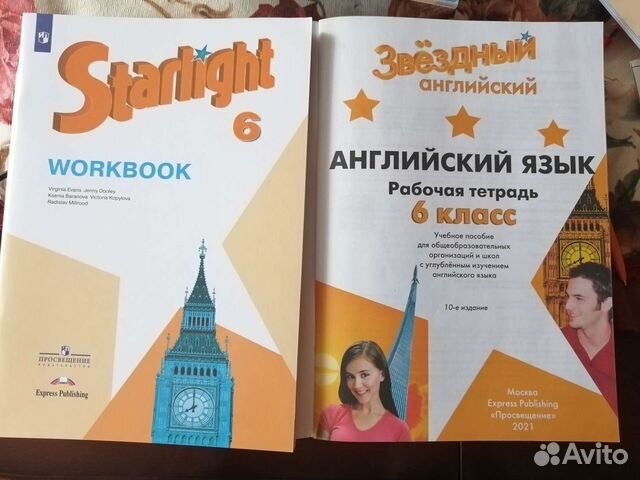 Старлайт 6 класс читать. Starlight 6 Workbook. Starlight 6 Audio. Starlight 6 Workbook 2023 страница 44. Starlight 11.