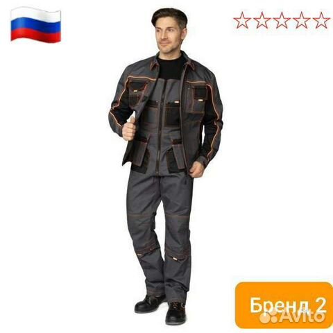 Спецодежда