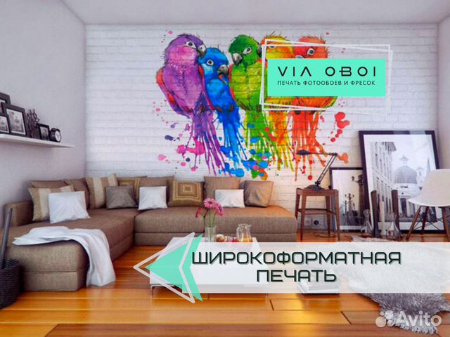 Фотообои на заказ