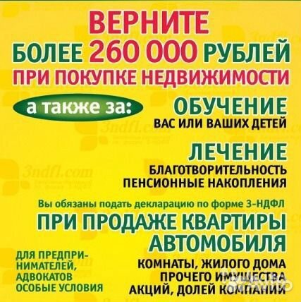 Помощь в заполнении декларации 3 ндфл в ярославле 3 ндфл декларация за продажу автомобиля