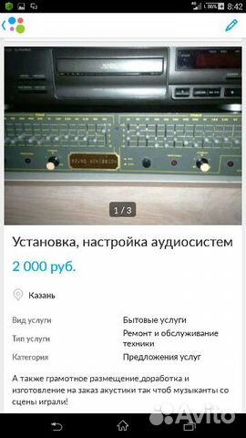 Настройка и доработка аудиосистем