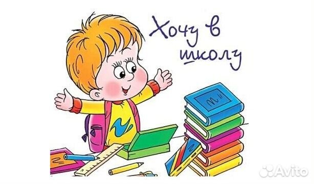Подготовка к школе Доброе