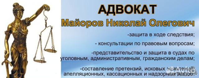 Услуги - адвокат в республике Чувашия предложение и поиск услуг на avito - объявления на сайте avito.