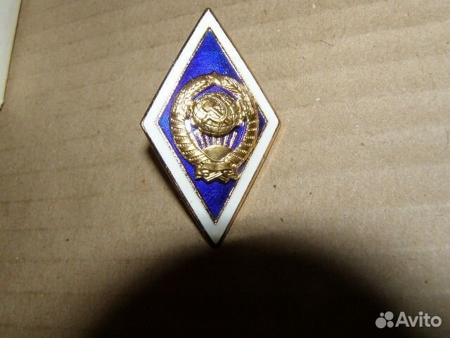 Знак окончания вуз,университет. Латунь.СССР.новый