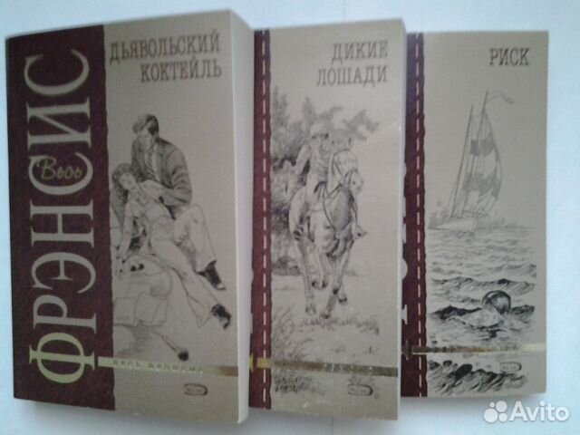 Николас Колридж Модный Заговор Купить Книгу