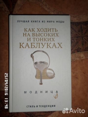 Как ходить на высоких и тонких каблуках