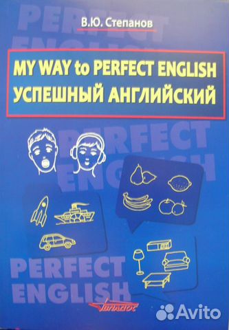 Учебник по английскому 