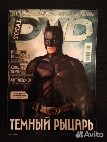 Журнал Total Dvd