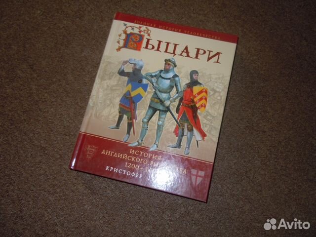 Дэвид Николь: Крестоносцы: История Ордена Госпитальеров 1100-1565