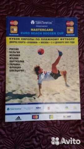 Журнал - брошюра на кубок Европы Журнал - брошюра на кубок Европы