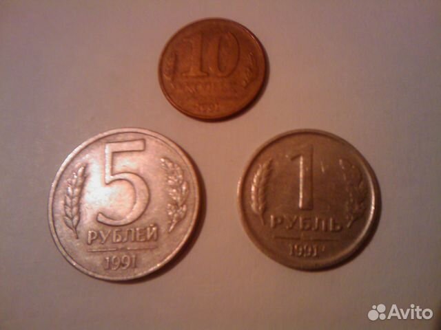 Монеты Советские и Российские до 1997 года