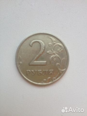 2 рубля 1999 года