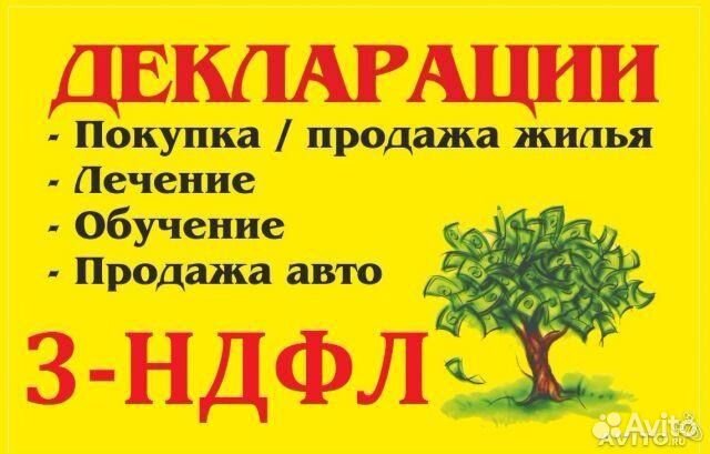 Услуги по заполнению декларации 3 ндфл в красноярске регистрация ип центр москвы