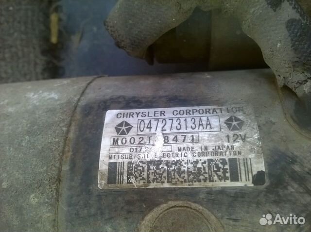 Стартер Voyager 4 2.5 CRD Стартер Voyager 4 2.5 CRD