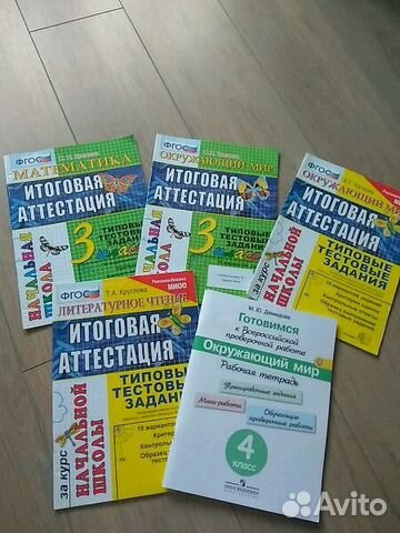 Итоговая аттестация Итоговая аттестация