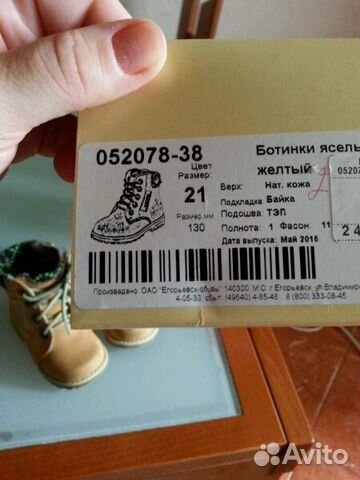 Ботинки Ботинки