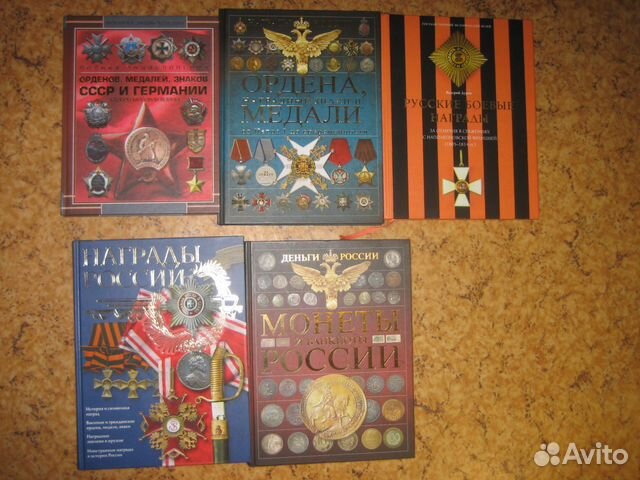 Банкноты И монеты россии. ордена И символы Банкноты И монеты россии. ордена И символы