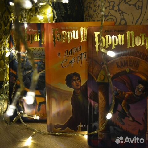 Книги Гарри Поттер. Росмэн. Самовывоз. Доставка Книги Гарри Поттер. Росмэн. Самовывоз. Доставка